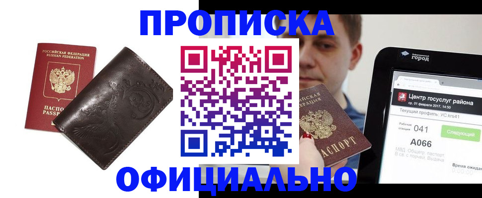 прописка гарантия в Воткинске